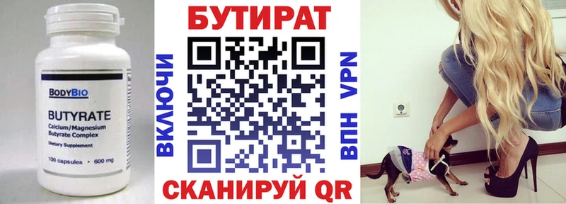 цена наркотик  Лиски  Бутират GHB 