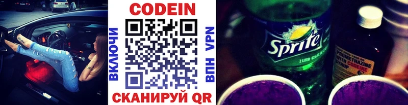 Кодеиновый сироп Lean напиток Lean (лин)  Лиски 
