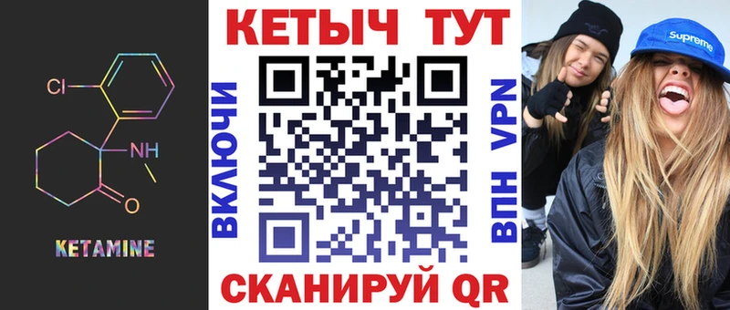 Кетамин ketamine  Лиски 