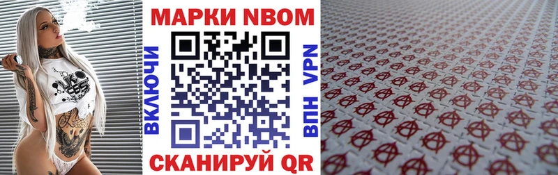 Марки 25I-NBOMe 1500мкг  Лиски 